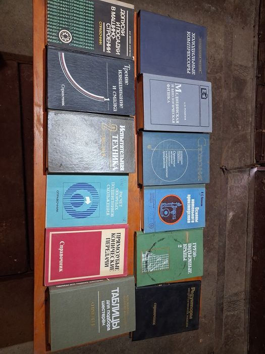 Технічна література