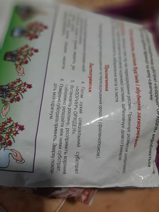 Кора ФЛОРИН доя орхідей