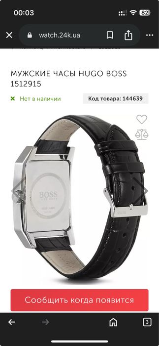 Мужские часы hugo boss