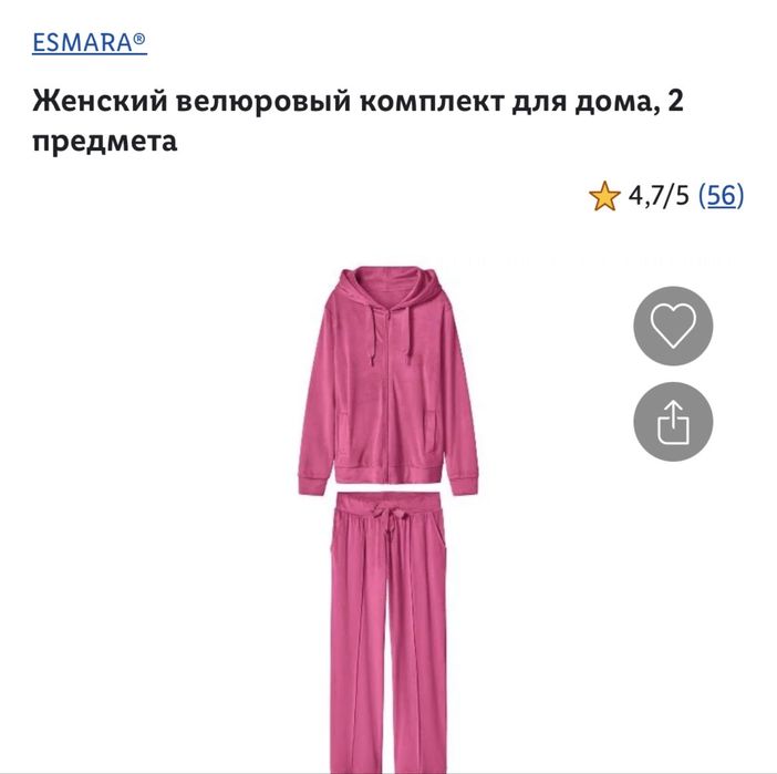 Женский спортивный костюм