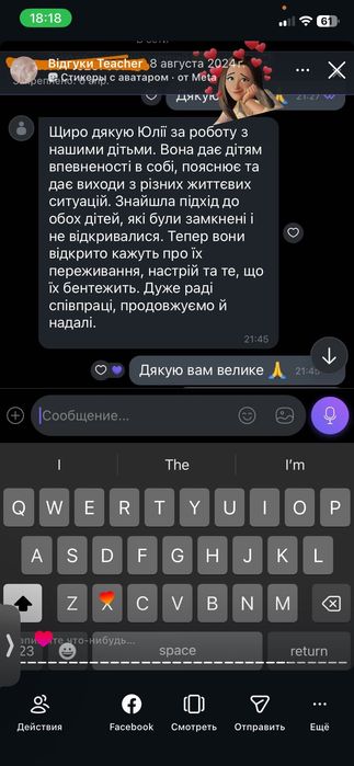 Дитячий психолог
