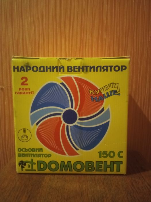 Вытяжной вентилятор домовент150с