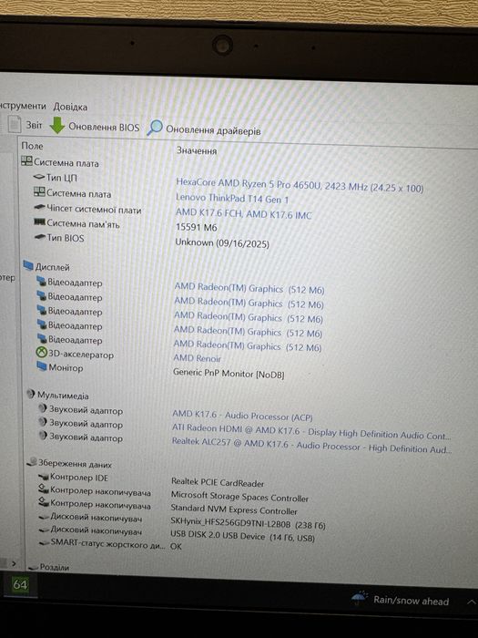 14”FHD IPS Lenovo ThinkPad T14 Gen1 Ryzen 5 Pro 4650U/16-32/256-512