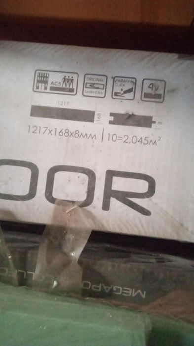 Ламінат для підлоги