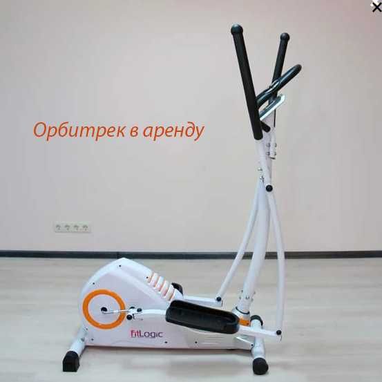 Беговая дорожка, орбитрек, велотренажер прокат: 800 грн. - Атлетика ...
