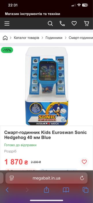 Смарт часы / смарт-годинник Сонік