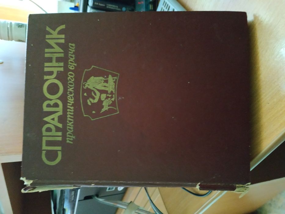 А.И. Воробьев. Справочник врача