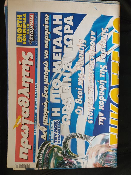 Jornais gregos final Euro 2004