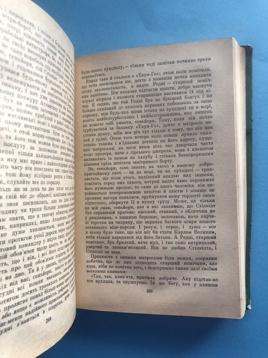 Герман Мелвілл Мобі дік
