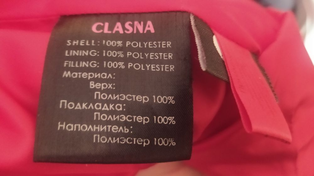 Пуховик, пальто, куртка