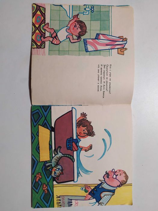 АБВ водяного человечка(сказка+пособие для обучения детей плаванью)СССР