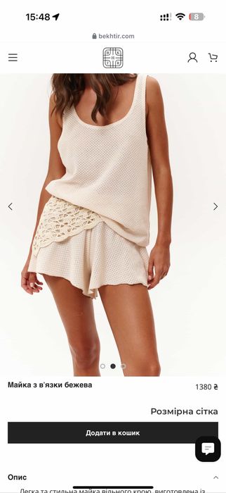 Комплект Bekhtir шорти майка XS S