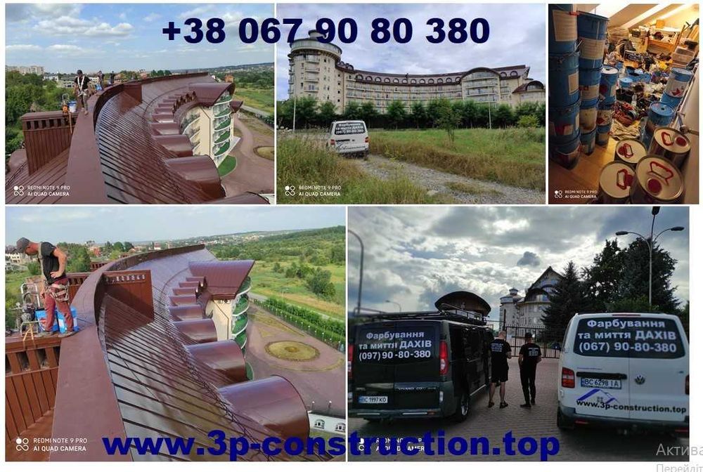 Фарбування дахів, Куполів, Ангарів, Фасадів, Пром.споруд