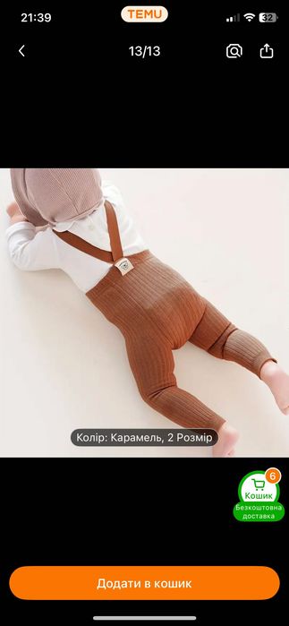 Дитячі повзунки з підтяжками