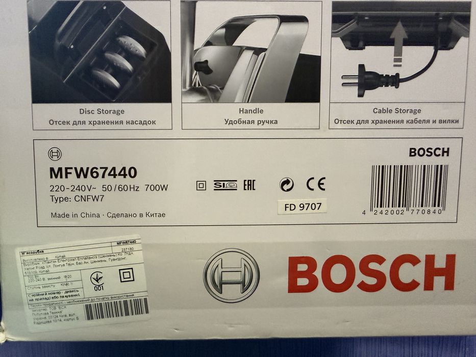Кухонный комбайн Bosch MFW67440