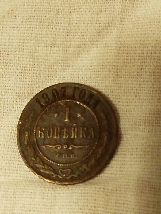 Монеты  старые разные