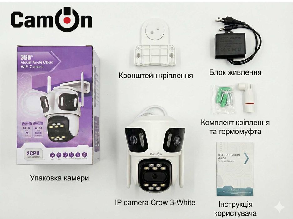 Поворотна вайфай камера відеоспостереження CamON