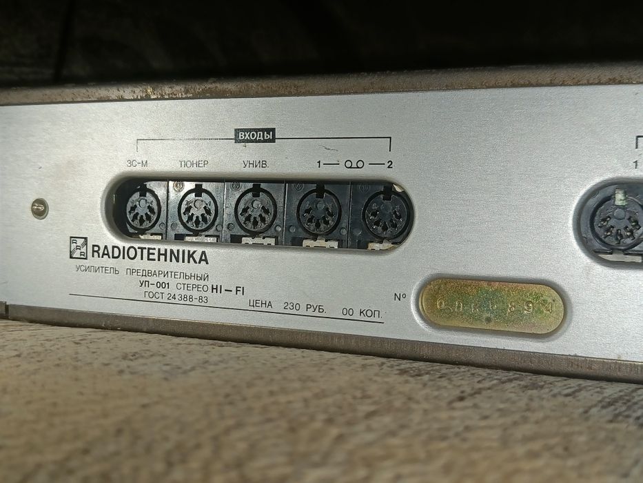 Radiotehnika уп001