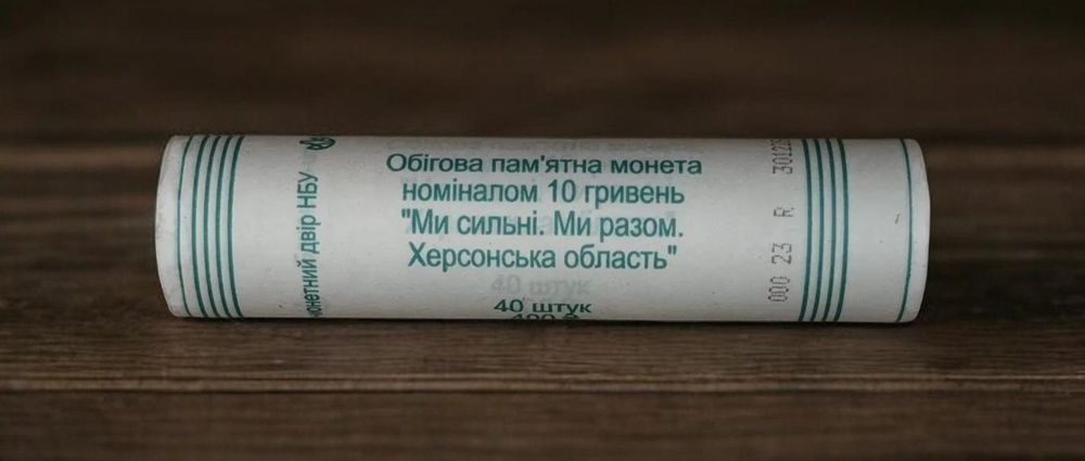 Рол 40 монет 10 гривень 2026 НБУ, Кіровоградська, Дніпропетровська, Харківська, Сумська, Одеська, Миколаївська область. Ми сильні Ми разом
