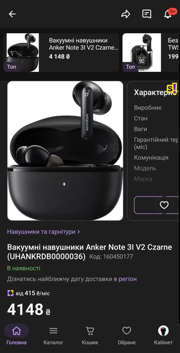 Кейс наушников Anker SoundCore