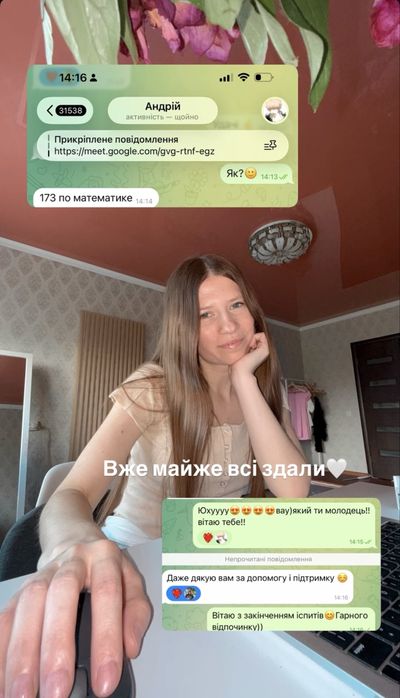 Репетитор по математике/Репетитор з математики