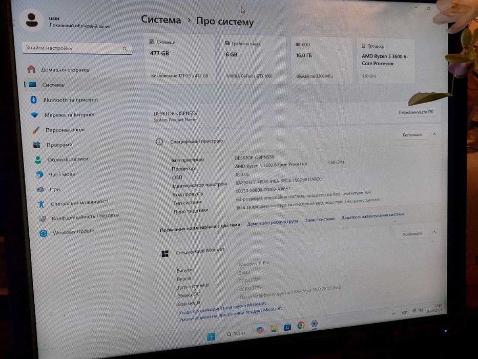 Ігорвий комп'ютер Ryzen 3600, 16GB RAM, RTX 1660, 512GB SSD