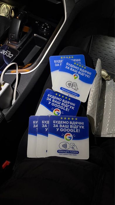 NFC табличка для відгуків