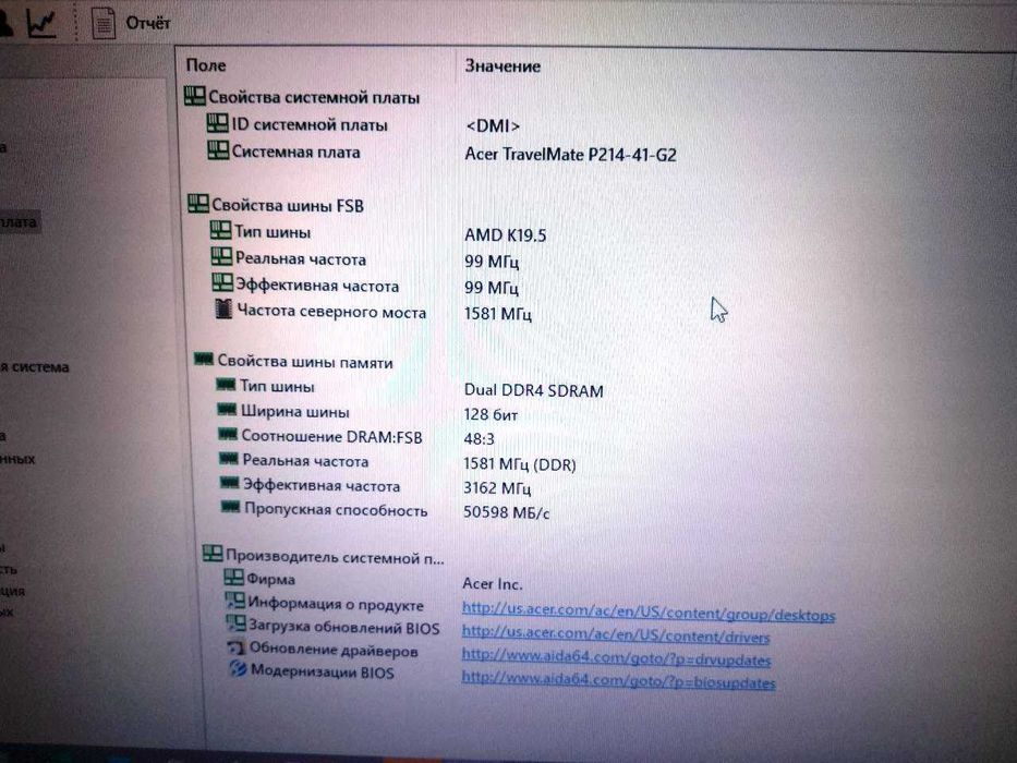 Материнська плата Acer TravelMate P2 TMP214-41-G2 (DAZ8IRMBAE0 REV:E)