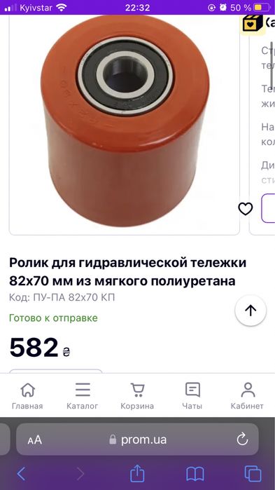 Ролик на рохлю резиновий закритого типу