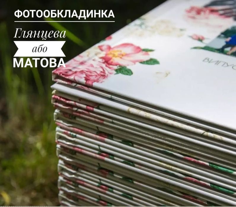 ФОТОКНИГА - дешевше аніж друкувати фото