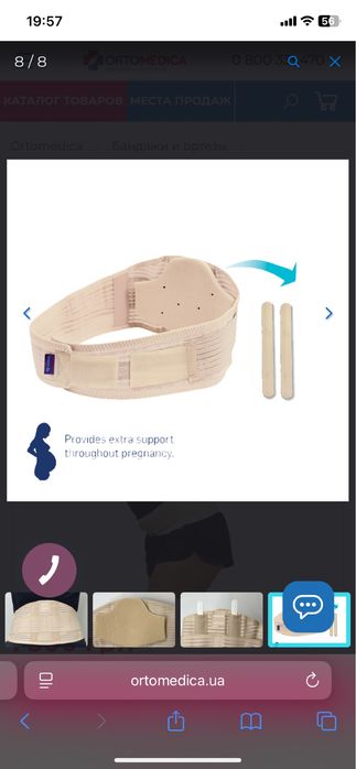 Пояс-бандаж до та післяпологовий Aurafix