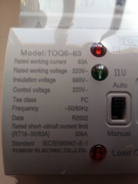 Автоматичний перемикач живлення