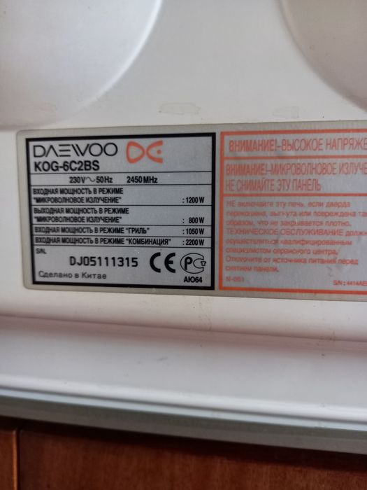 Мікрохвильова піч"Daewoo"