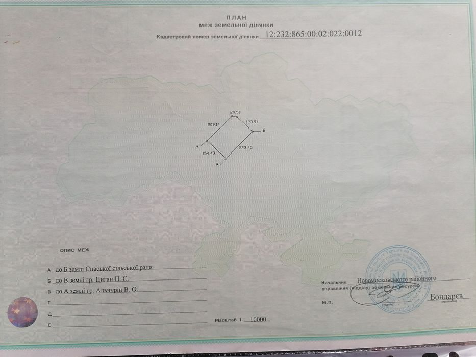Продам Земельный пай в с. СПАССКОЕ, Днепр область, 20км от города