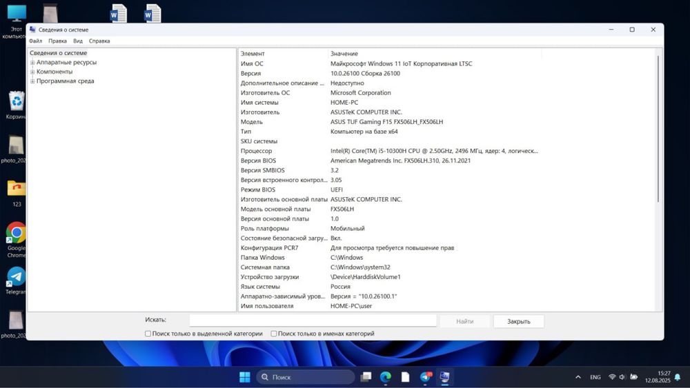 Ноутбук Asus Tuf Gamining 1650, intel 10