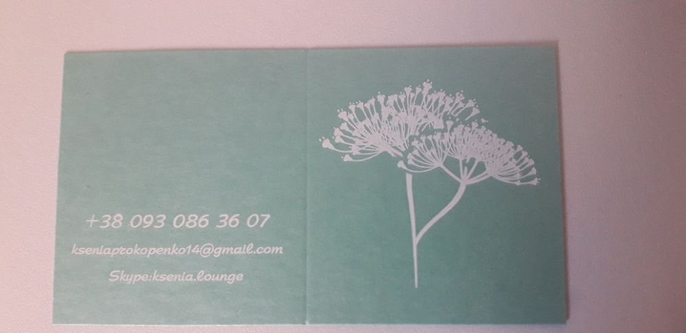 Практичний психолог онлайн, психологічні консультації онлайн