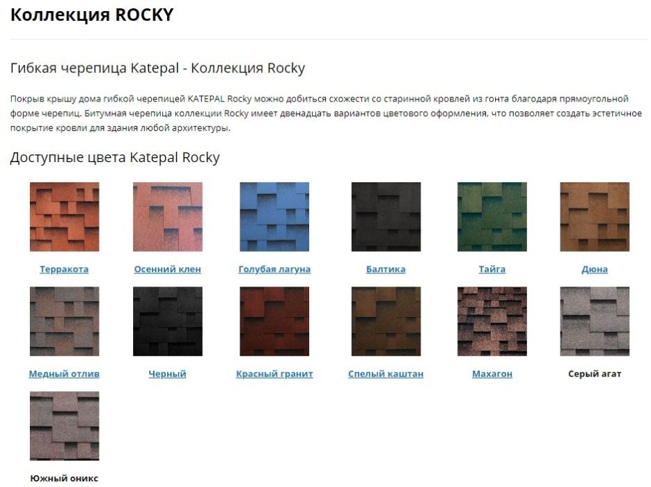 Katepal, Катепал Битумная гибкая черепица 100% финский оригинал