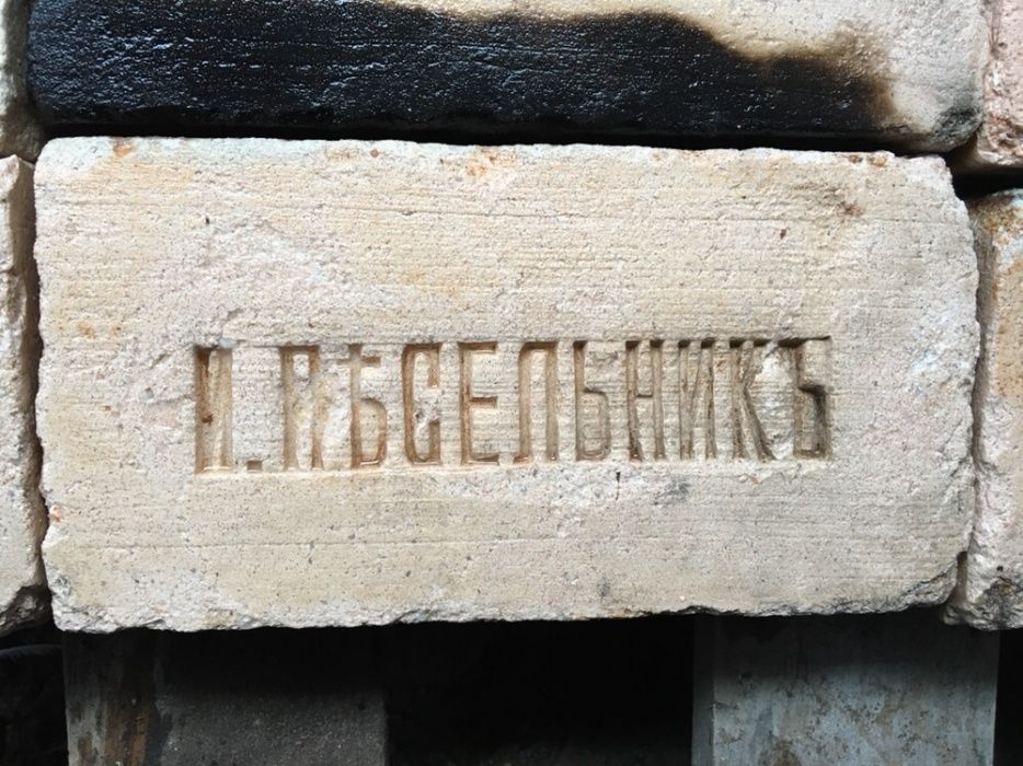 Кирпич б/у,цегла,brick,старинный,царский,екатерининский