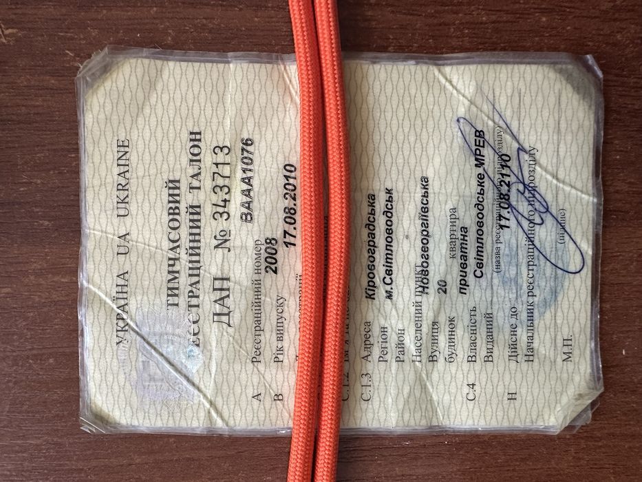Продам мопед(скутер)с номерными знаками и документами