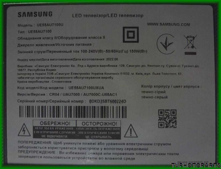 Новий блок живлення 3IN1 Kant-Su2e 50/55 inch для Samsung UE55AU7100
