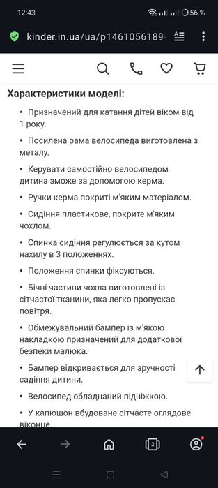 Дитячий велосипед з батьківською ручкою BestTrike