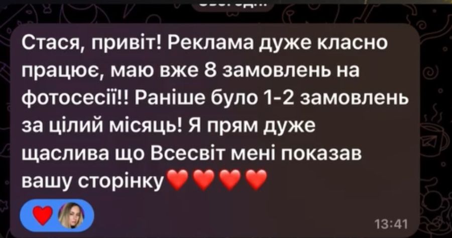Smm-спеціаліст, таргетолог/навчу налаштовувати рекламу САМОСТІЙНО