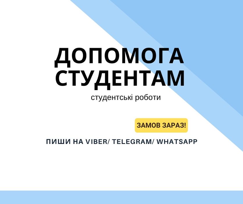 Внесення змін та редагування до робіт
