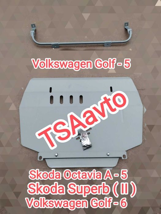 Защита двигателя и КПП Volkswagen (Фольксваген Джета ) Jetta