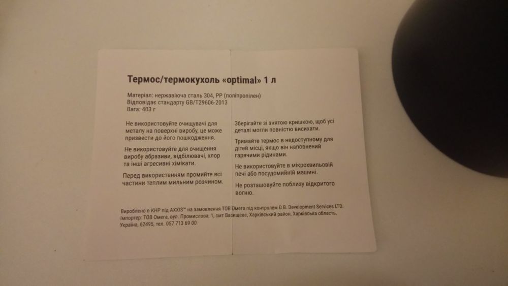 Термос для горячих напитков тэрмос axxis для чая кофе 1 литр