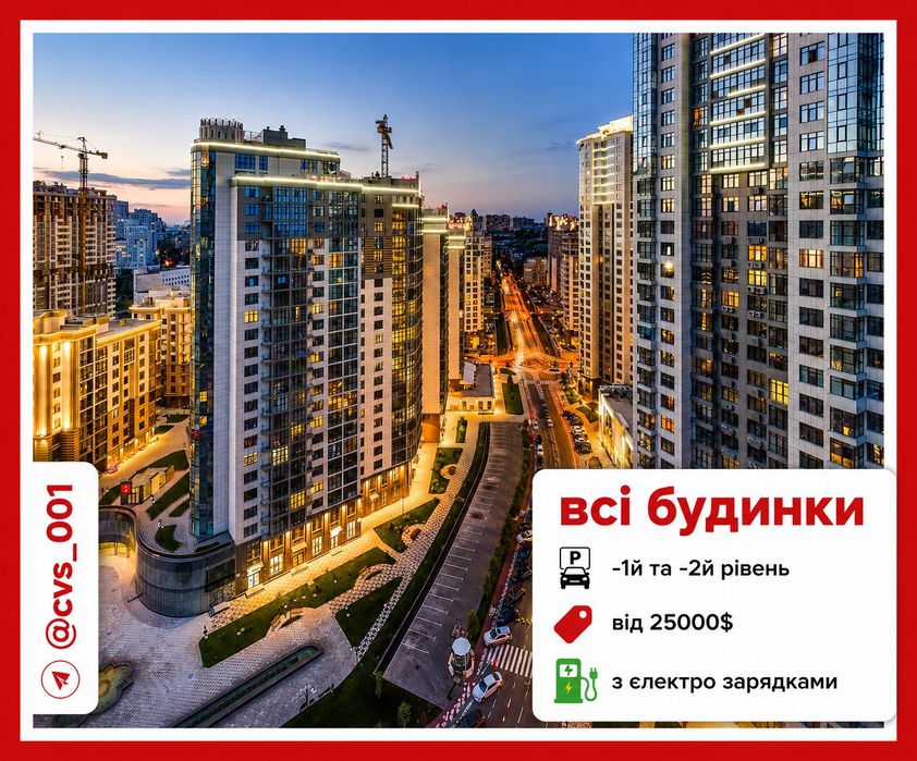 Паркінг ‼️Паркомісце Машиномісце Гараж ‼️Новопечерські Липки Печерськ