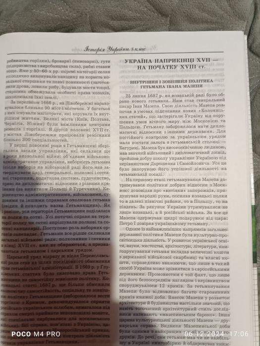 Продам довідник школяра