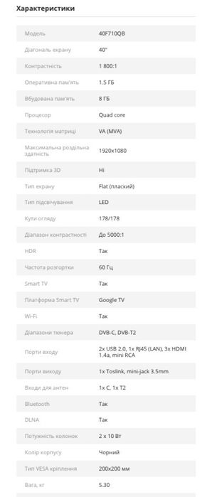 Продам телевізор KIVI 40” 40F710QB