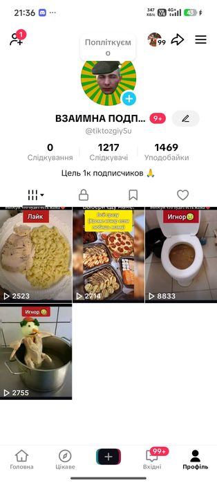 TikTok аккаунти для ефіров | 1000+ підписників, Live-доступ відкритий!