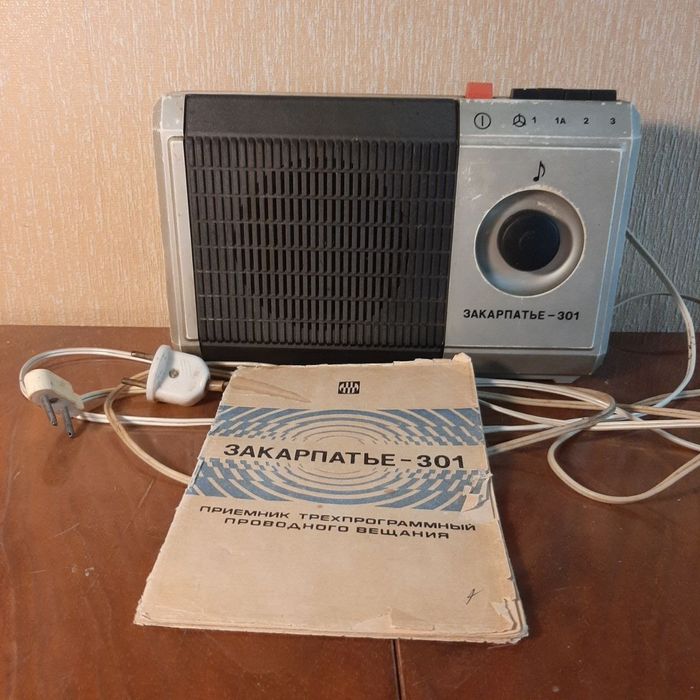 Радіоприймач ЗАКАРПАТЬЕ 301